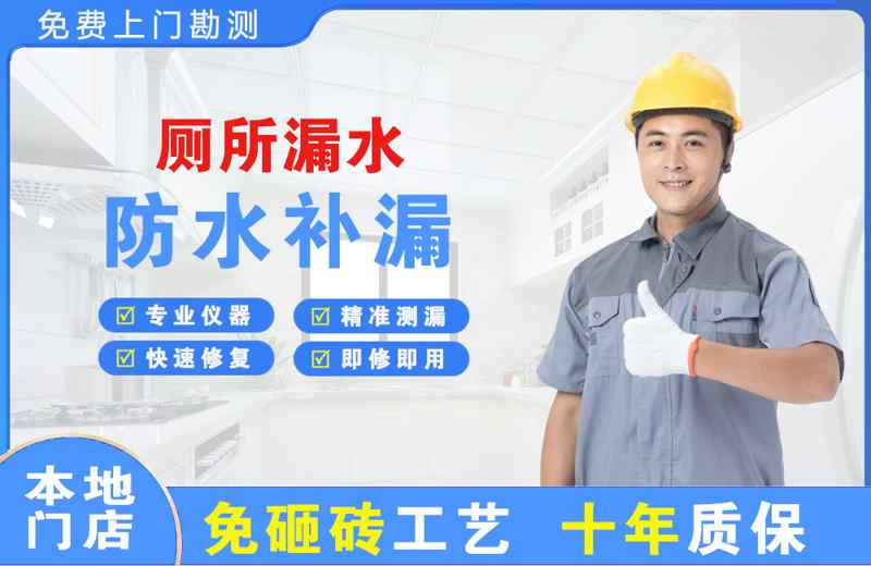 秦安厕所漏水维修